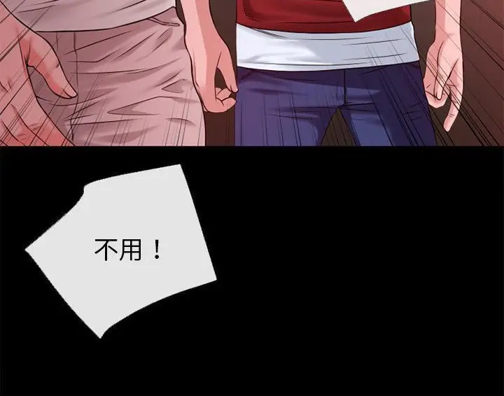 漫画《超乎想像》第49话第100张图