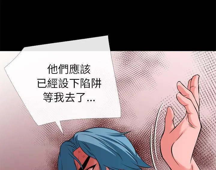 漫画《超乎想像》第49话第101张图