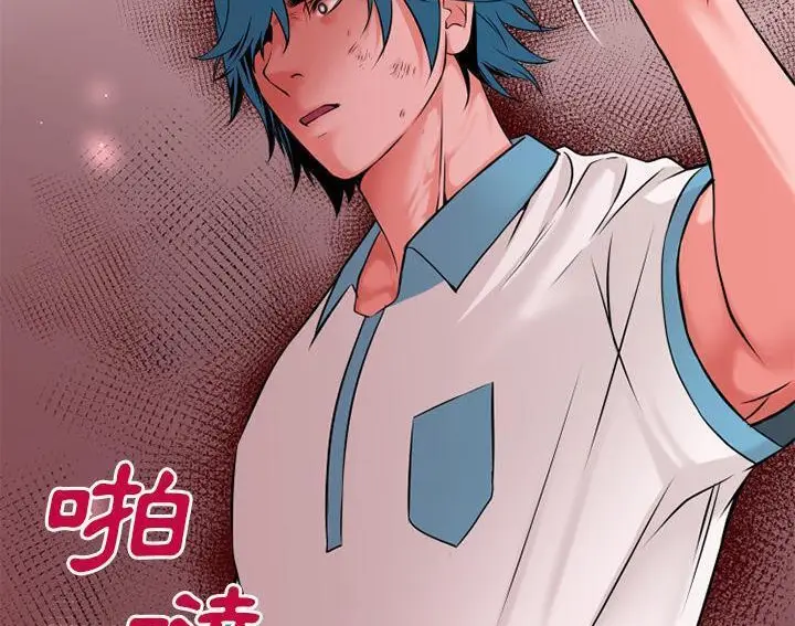 漫画《超乎想像》第49话第102张图