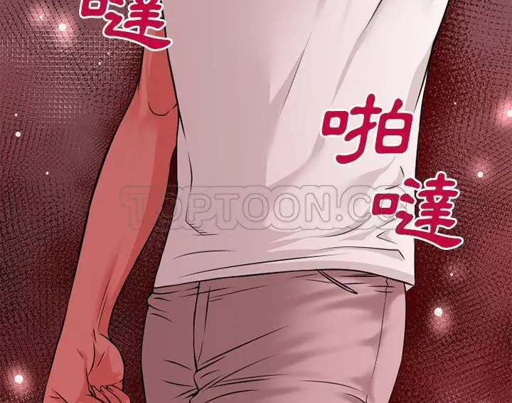 漫画《超乎想像》第49话第103张图