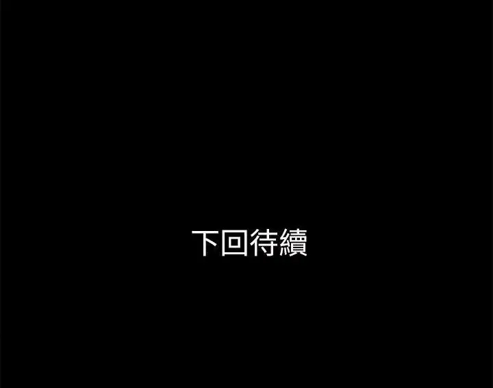 漫画《超乎想像》第49话第105张图
