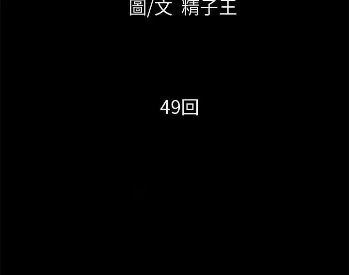 漫画《超乎想像》第49话第11张图