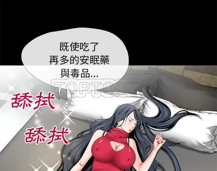 漫画《超乎想像》第49话第13张图