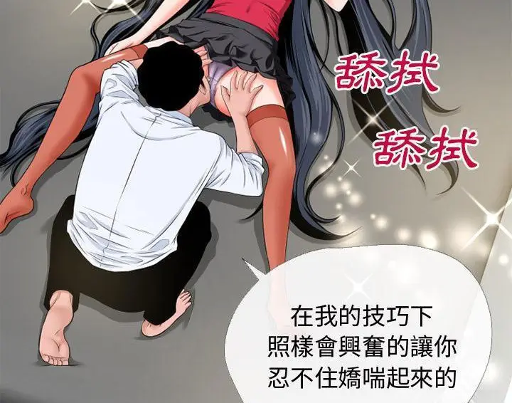 漫画《超乎想像》第49话第14张图