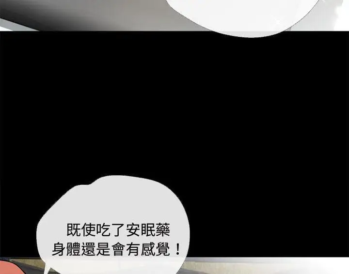 漫画《超乎想像》第49话第15张图