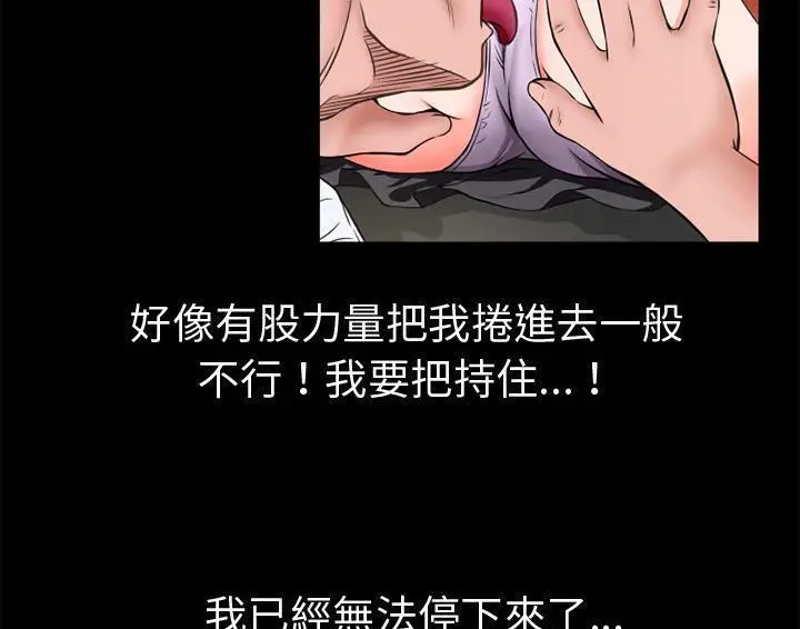 漫画《超乎想像》第49话第19张图