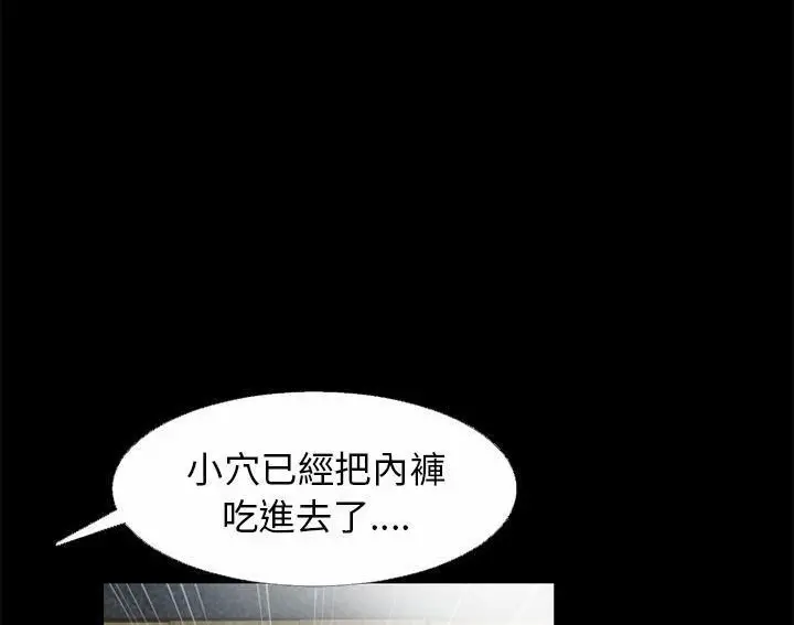 漫画《超乎想像》第49话第2张图