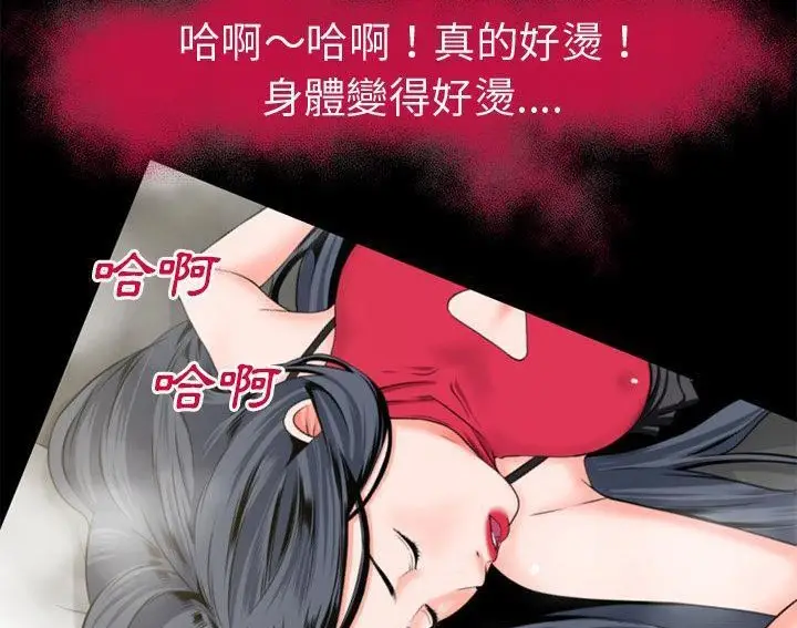 漫画《超乎想像》第49话第27张图