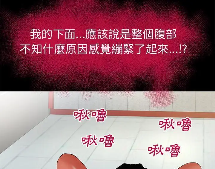 漫画《超乎想像》第49话第29张图