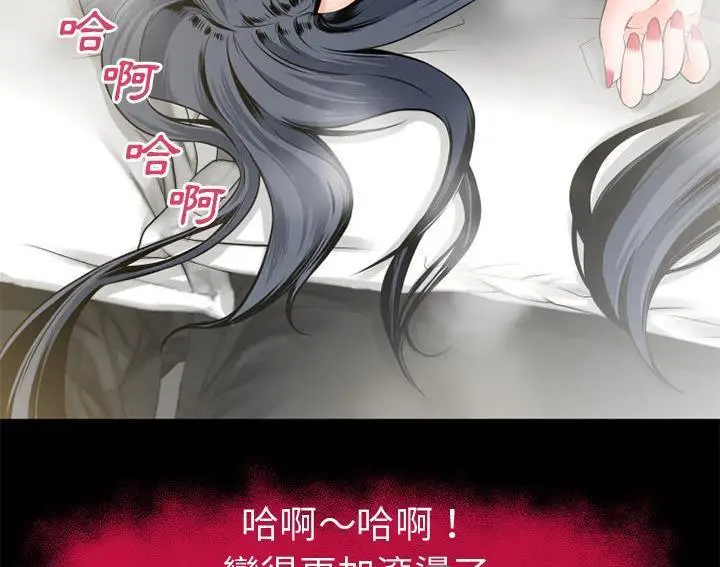 漫画《超乎想像》第49话第31张图