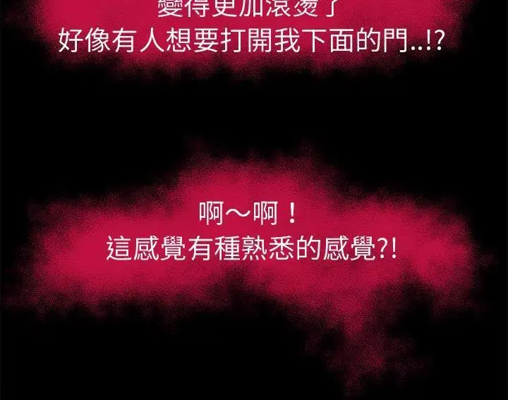 漫画《超乎想像》第49话第32张图
