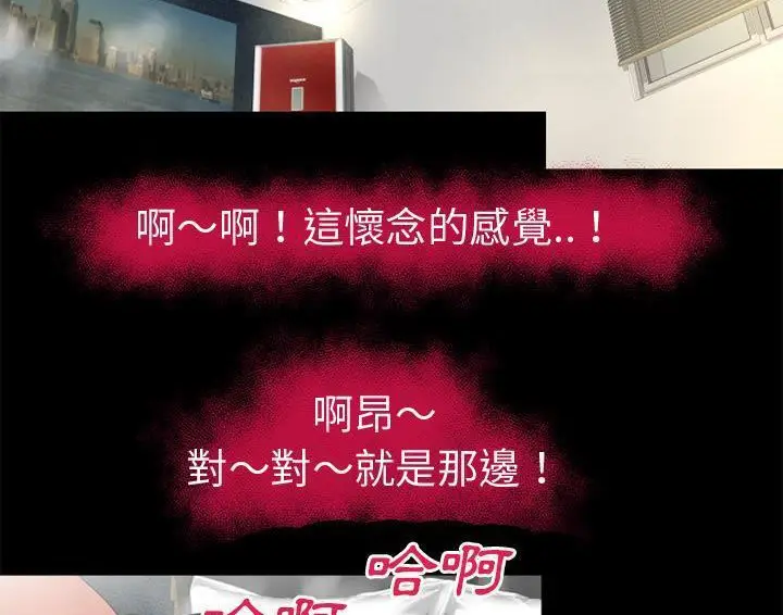 漫画《超乎想像》第49话第34张图