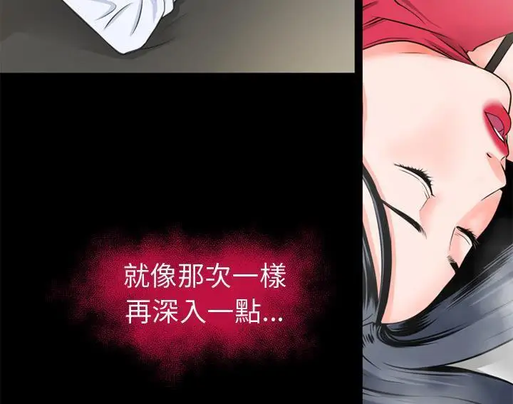 漫画《超乎想像》第49话第36张图