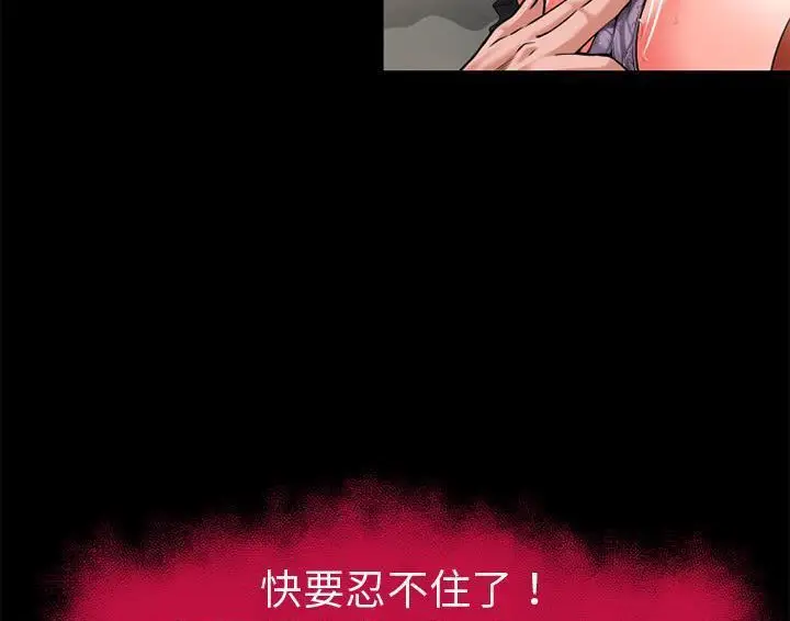 漫画《超乎想像》第49话第39张图