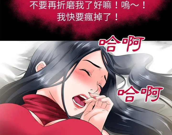 漫画《超乎想像》第49话第40张图