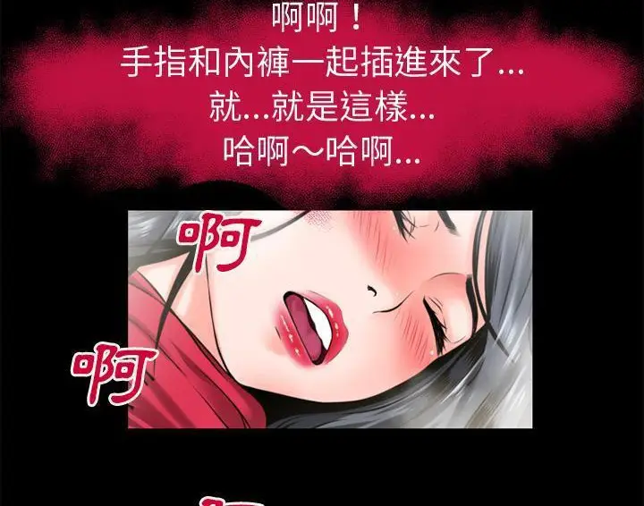 漫画《超乎想像》第49话第45张图