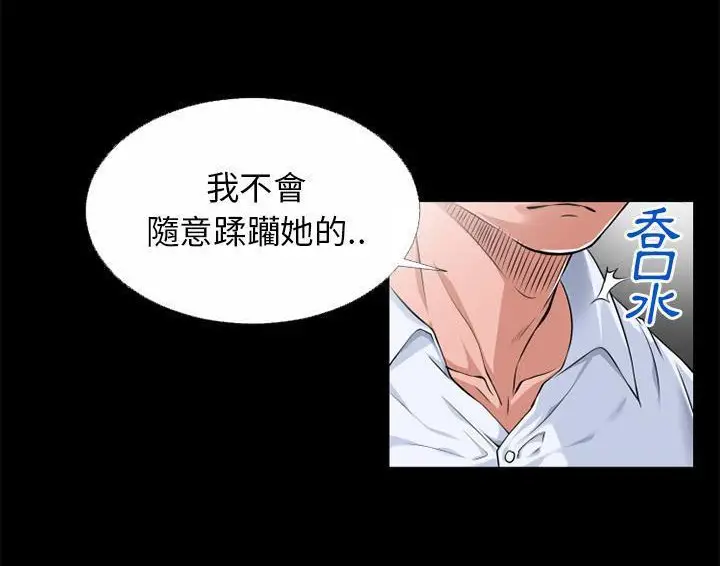 漫画《超乎想像》第49话第5张图