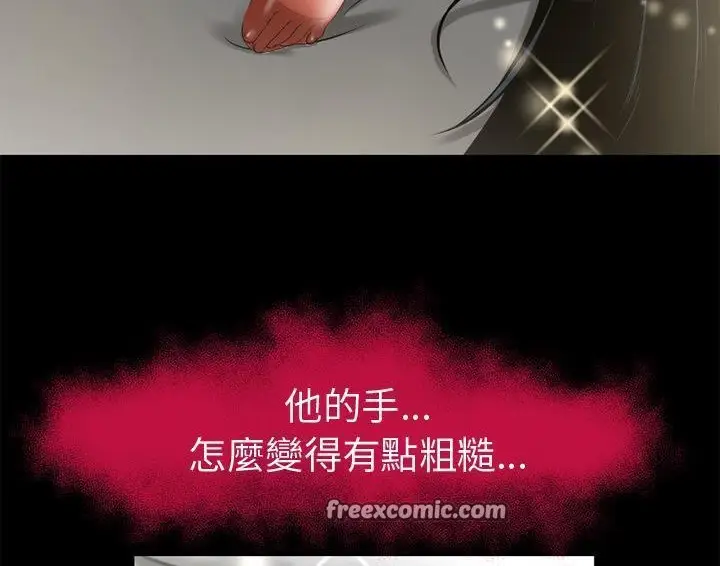漫画《超乎想像》第49话第50张图