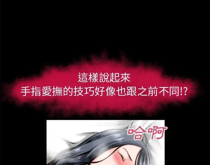 漫画《超乎想像》第49话第52张图