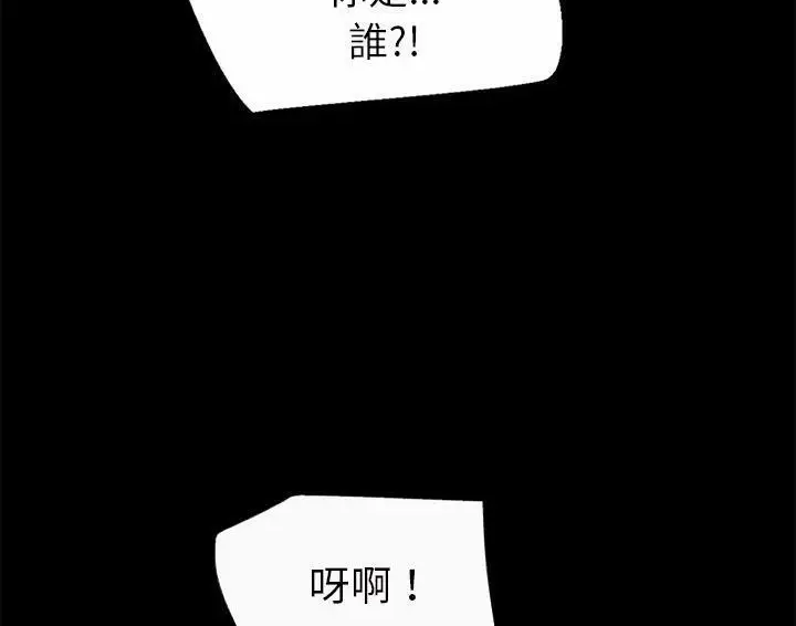 漫画《超乎想像》第49话第54张图