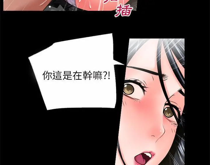 漫画《超乎想像》第49话第56张图