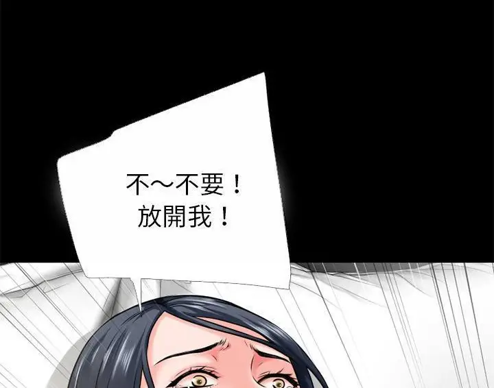 漫画《超乎想像》第49话第65张图
