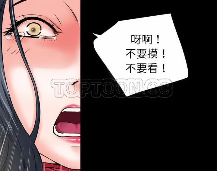 漫画《超乎想像》第49话第68张图