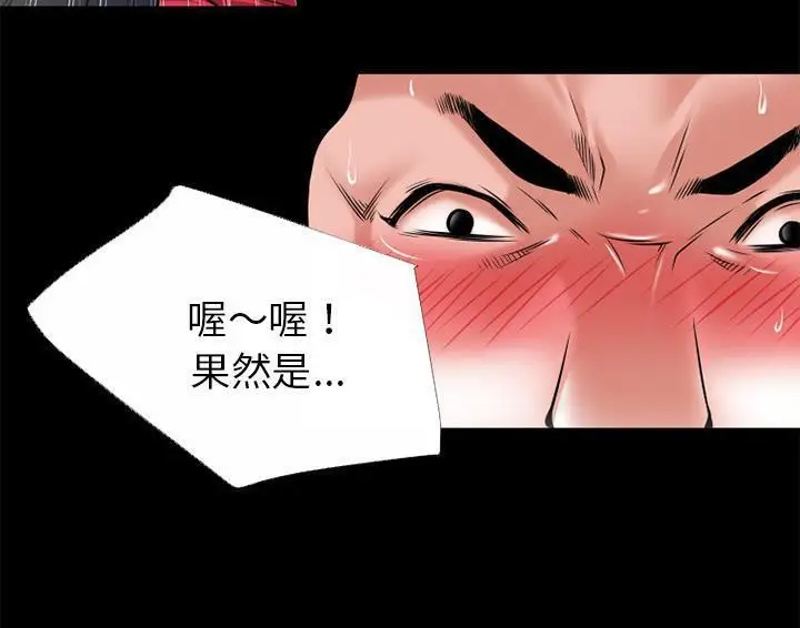 漫画《超乎想像》第49话第69张图