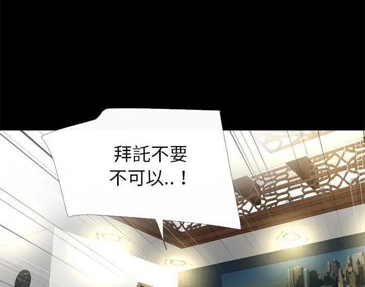 漫画《超乎想像》第49话第70张图