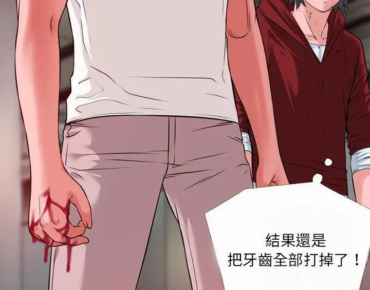 漫画《超乎想像》第49话第84张图
