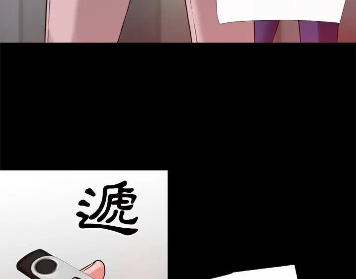 漫画《超乎想像》第49话第85张图