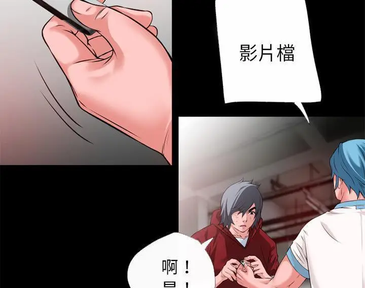漫画《超乎想像》第49话第86张图