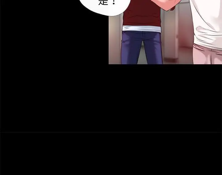 漫画《超乎想像》第49话第87张图