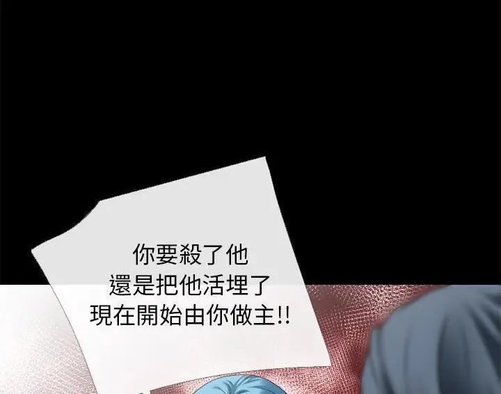 漫画《超乎想像》第49话第90张图