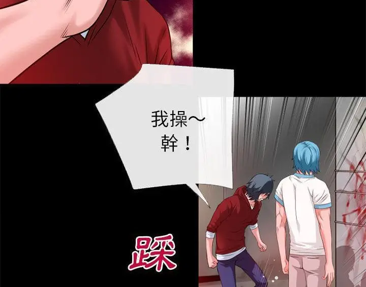 漫画《超乎想像》第49话第94张图