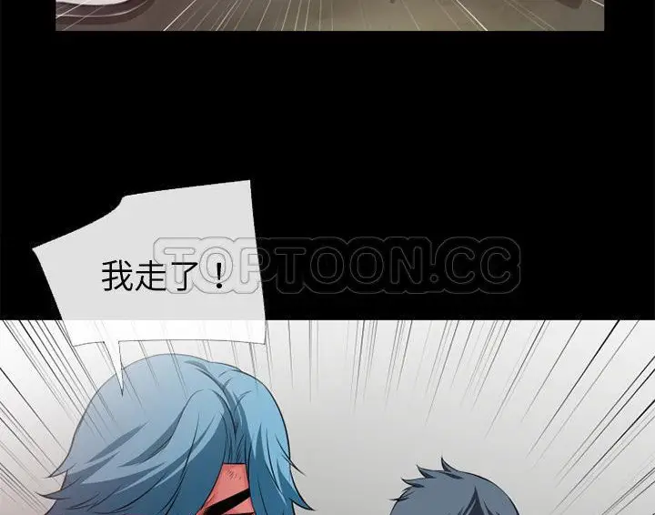漫画《超乎想像》第49话第98张图