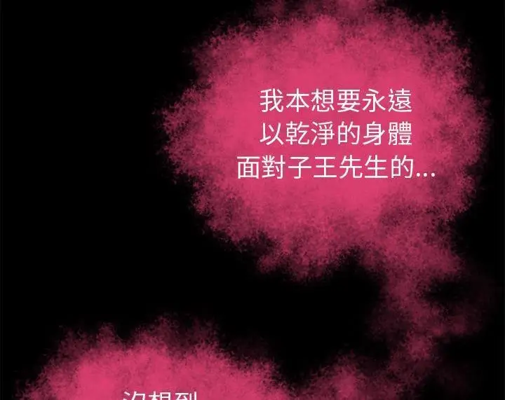 漫画《超乎想像》第50话第100张图