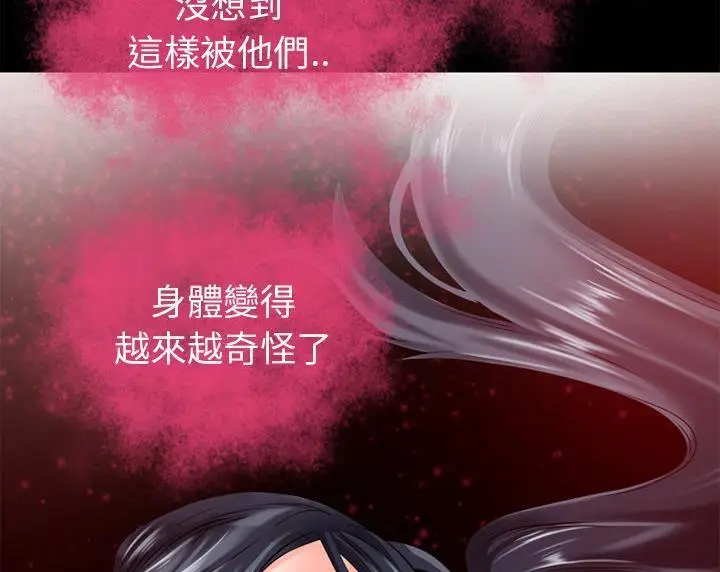 漫画《超乎想像》第50话第101张图