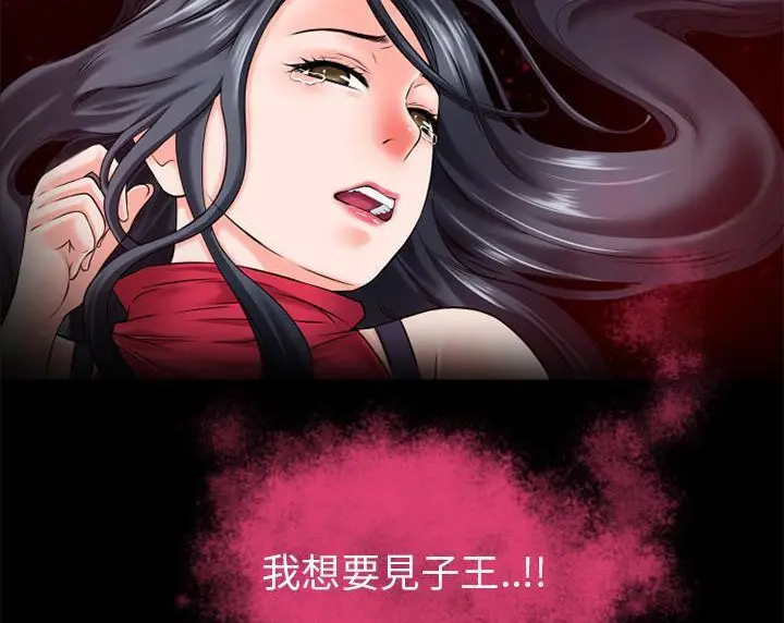 漫画《超乎想像》第50话第102张图
