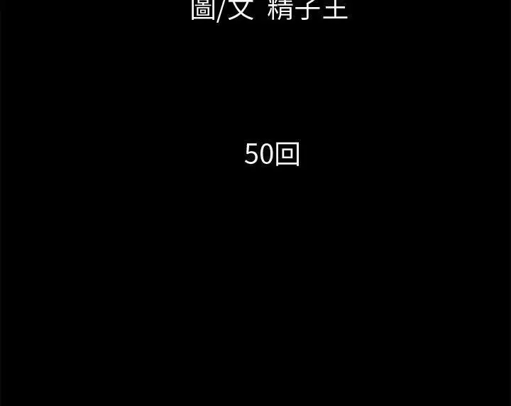 漫画《超乎想像》第50话第12张图