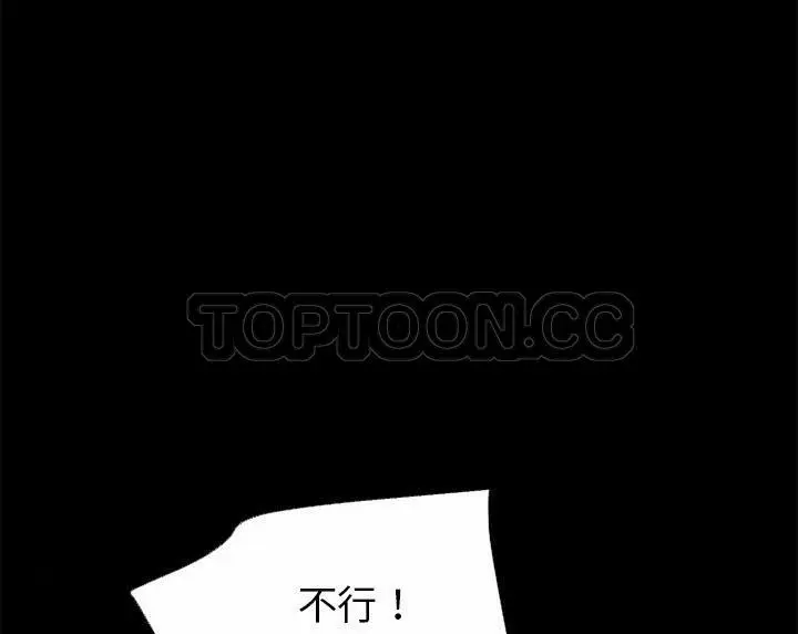 漫画《超乎想像》第50话第13张图