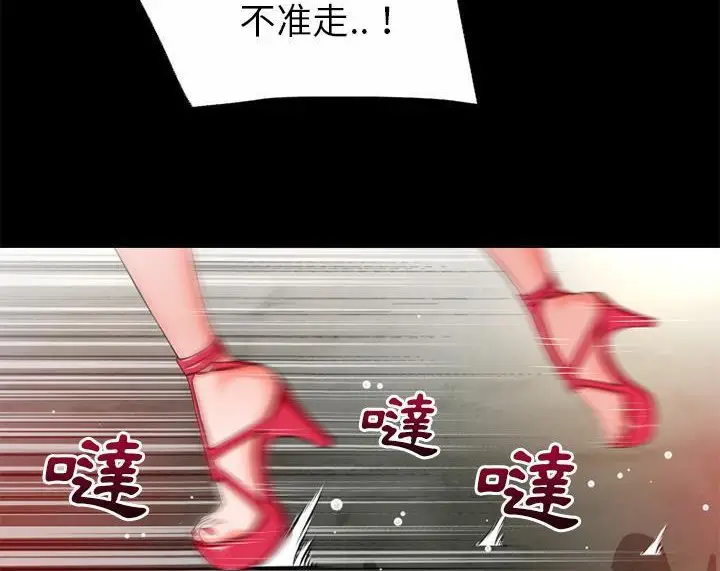 漫画《超乎想像》第50话第14张图