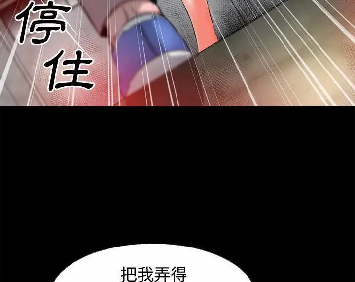 漫画《超乎想像》第50话第17张图