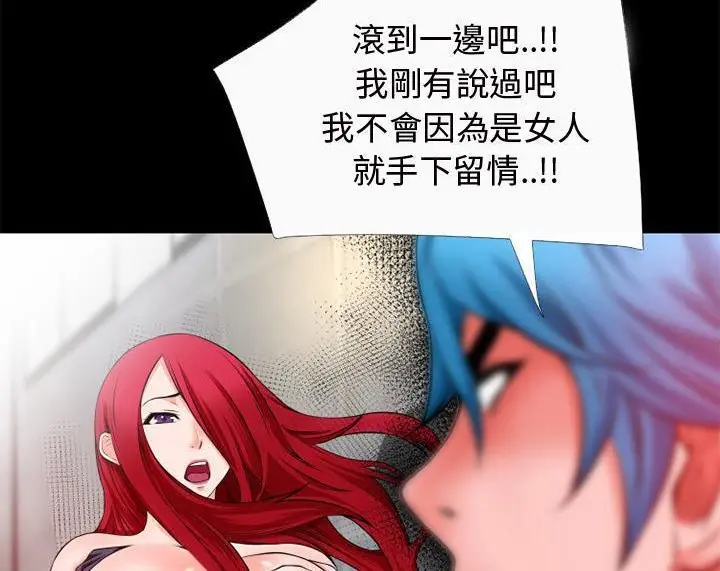 漫画《超乎想像》第50话第20张图