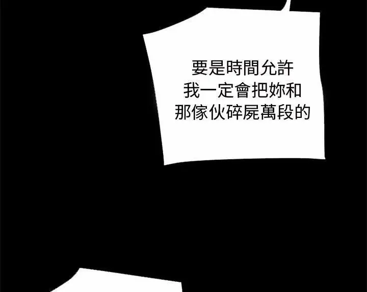 漫画《超乎想像》第50话第22张图