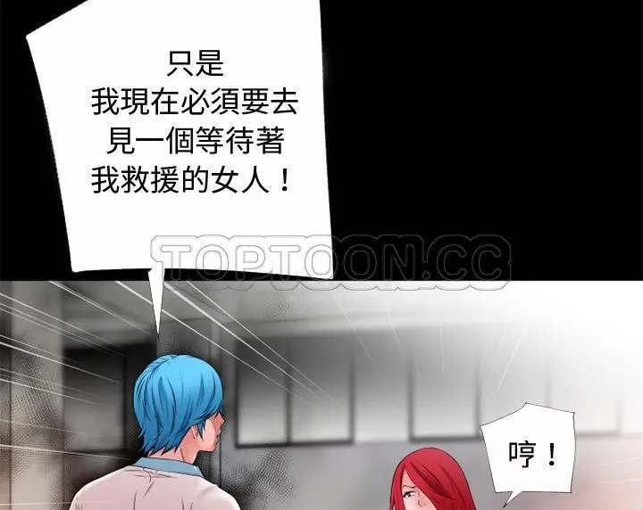 漫画《超乎想像》第50话第23张图