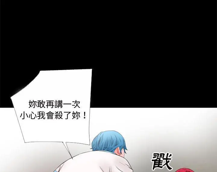 漫画《超乎想像》第50话第31张图