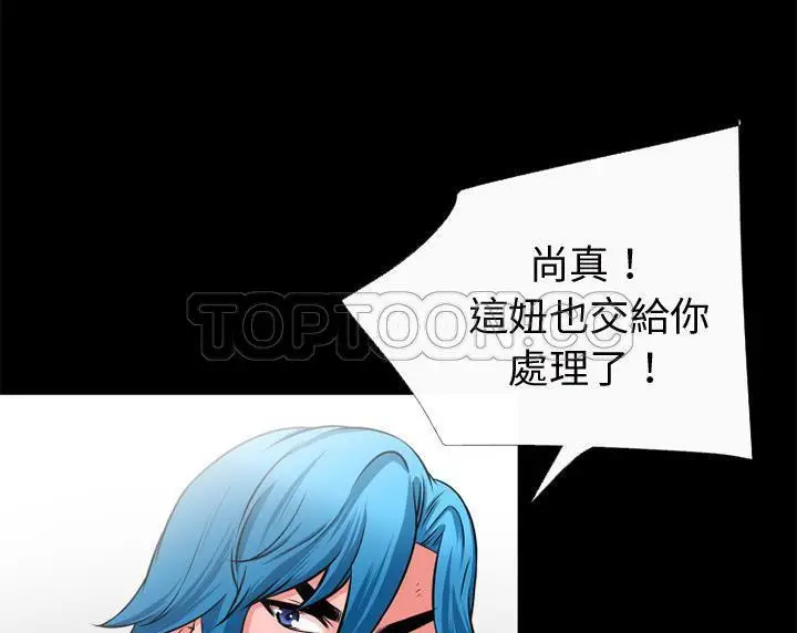 漫画《超乎想像》第50话第33张图
