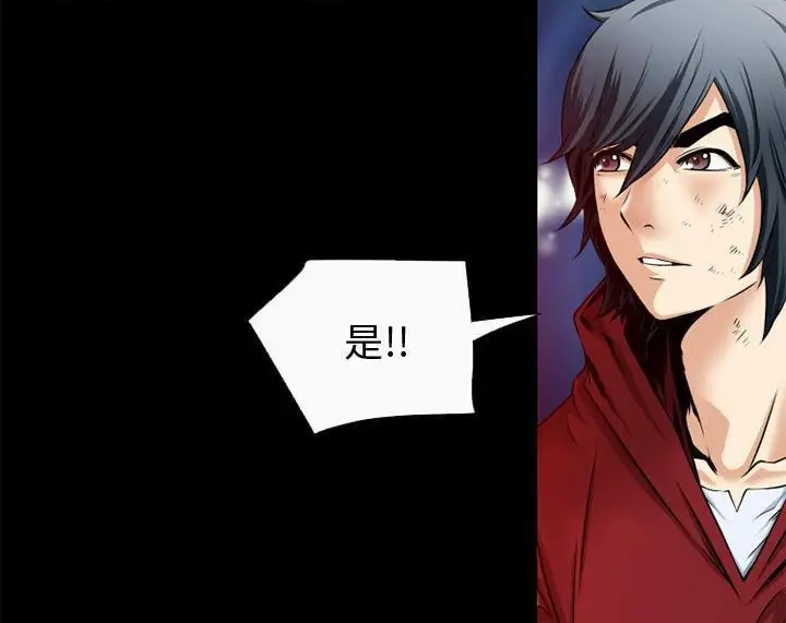 漫画《超乎想像》第50话第35张图