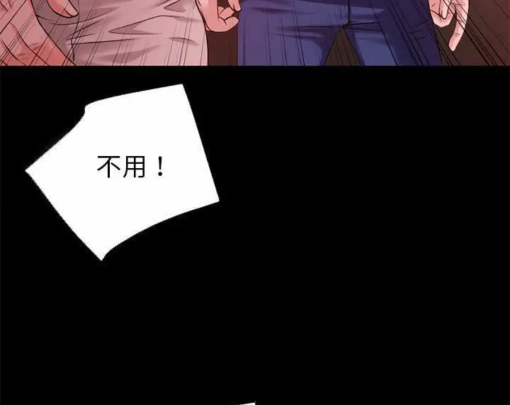 漫画《超乎想像》第50话第4张图